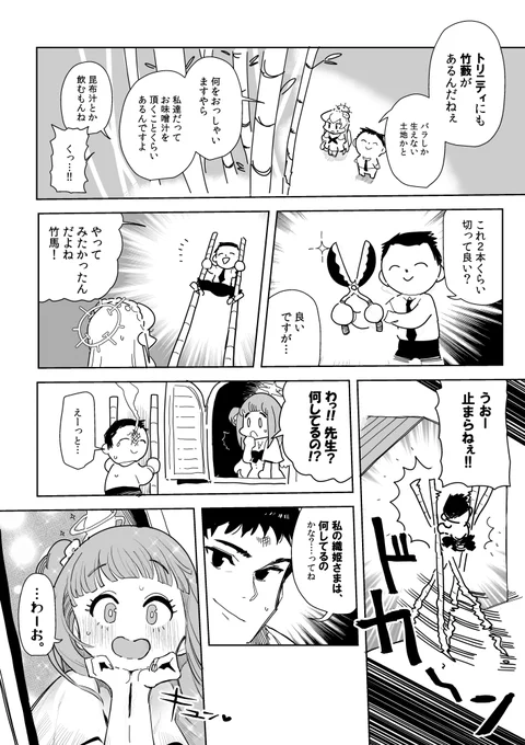 23時30分くらいから七夕RTAやろうと思ったけど普通に間に合わなかった七夕の漫画です