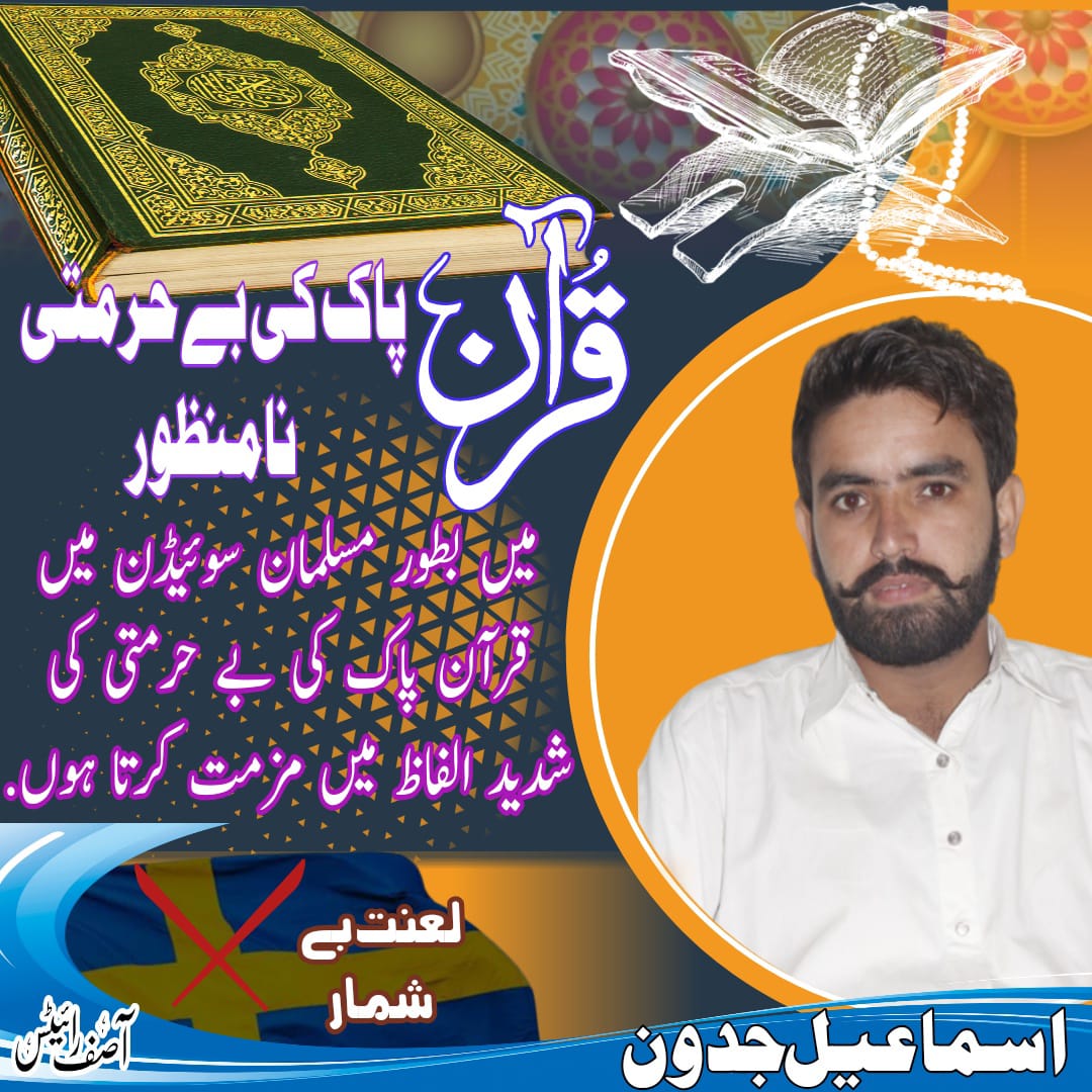 Ismail Jadoon tweet media