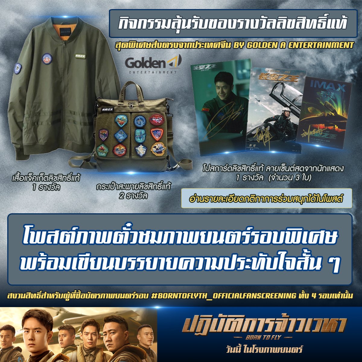 Golden A Ent. tweet media