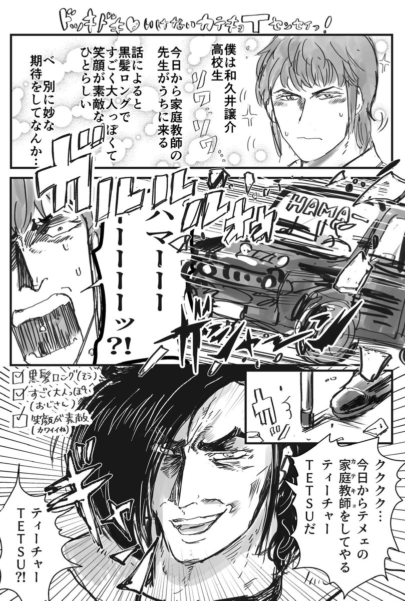 左7年前(え…?!)とやっていることが成長していない
こんな生き方しか出来ねえ 