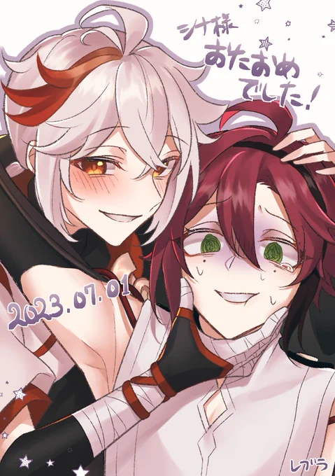   シナ様!!!!夏イベやってたら1週間経ってしまったぜ!!!!!お誕生日おめでとうございました!!!!!!!! 可哀想(概念)なカズヘですお収めください