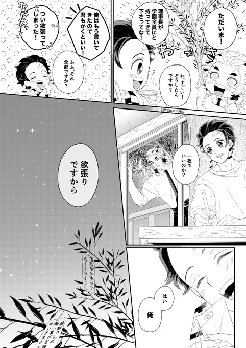 ささやかなる最大で最高の※🔥🎴(🎋 