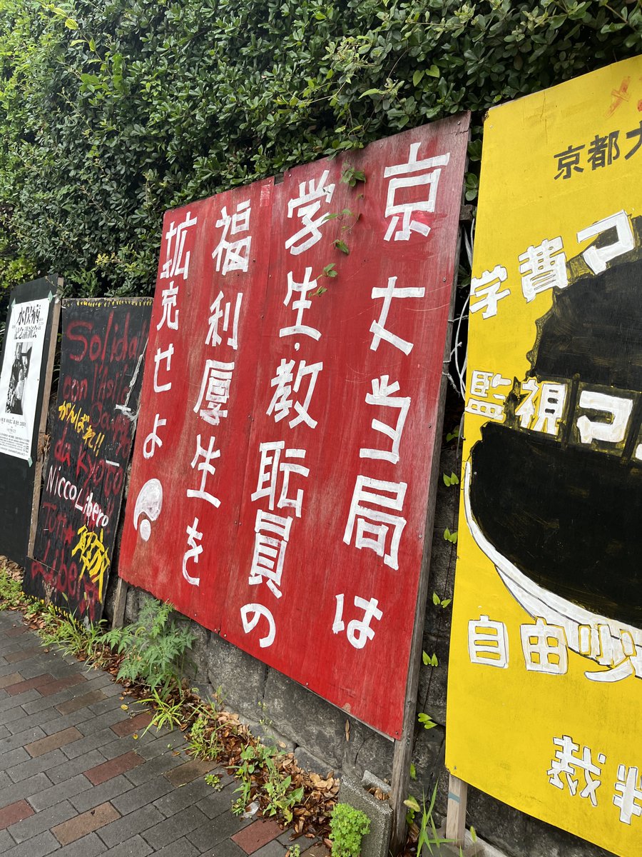ask_chuunin's tweet photo. 京都で見れて嬉しかったものの上位に入る https://t.co/ePkLuPGhTF