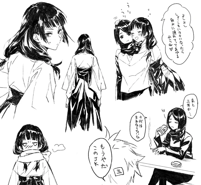 歌姫さんの出番が増えてて嬉しい🙏(再掲) 