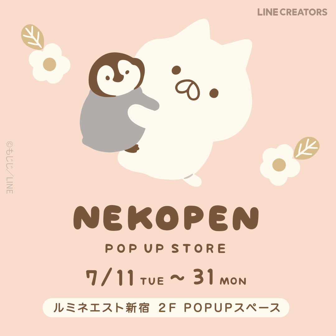LINE FRIENDS SQUARE Japan公式 on X: LINE FRIENDS SQUARE Japan公式 on X: