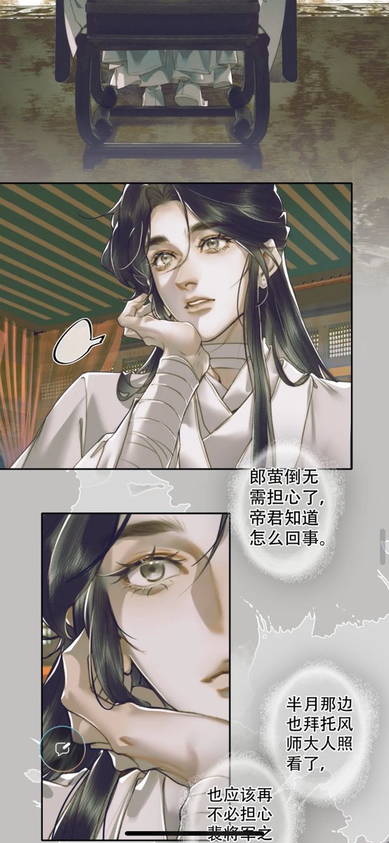 TGCFpage's tweet photo. Comics update!
#TGCF 
#HeavenOfficialsBlessing 
#hualian 
#天官賜福 
#天官赐福漫画 
#MXTX #墨香铜臭 https://t.co/4S2BGreMmy