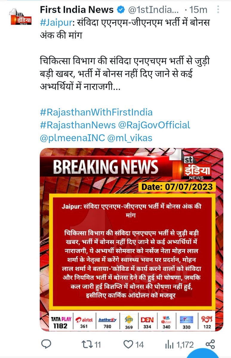 MohanLa97679493's tweet photo. राजस्थान संविदा एएनएम जीएनएम भर्ती में पद वृद्धि और बोनस की मांग को लेकर सोमवार को स्वास्थ्य भवन पर प्रदर्शन किया जाएगा, सभी 11:00 बजे ��्वास्थ्य भवन पहुंचे।
@1stIndiaNews @_lokeshsharma @ashokgehlot51 @plmeenaINC @TheUpenYadav @zeerajasthan_ https://t.co/MkKkvsHptB