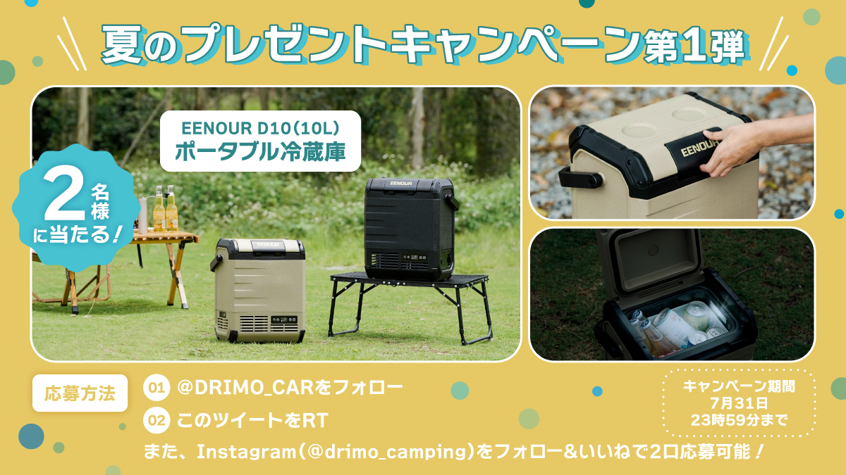 DRIMO公式 tweet media