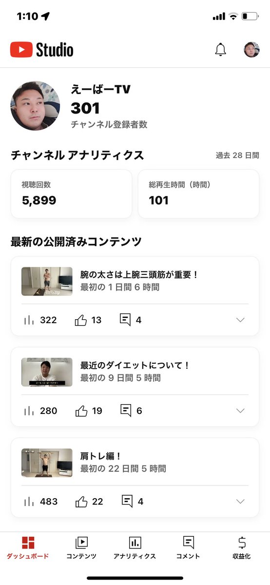 YouTube 登録者300人達成しました！ありがとうございます😊