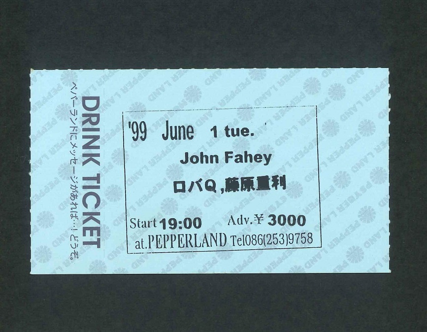 ジョン・フェイヒー来日公演チケット半券
1999年6月1日 岡山ペパーランド

ご存命中に生演奏を体験させていただきました。
#JohnFahey