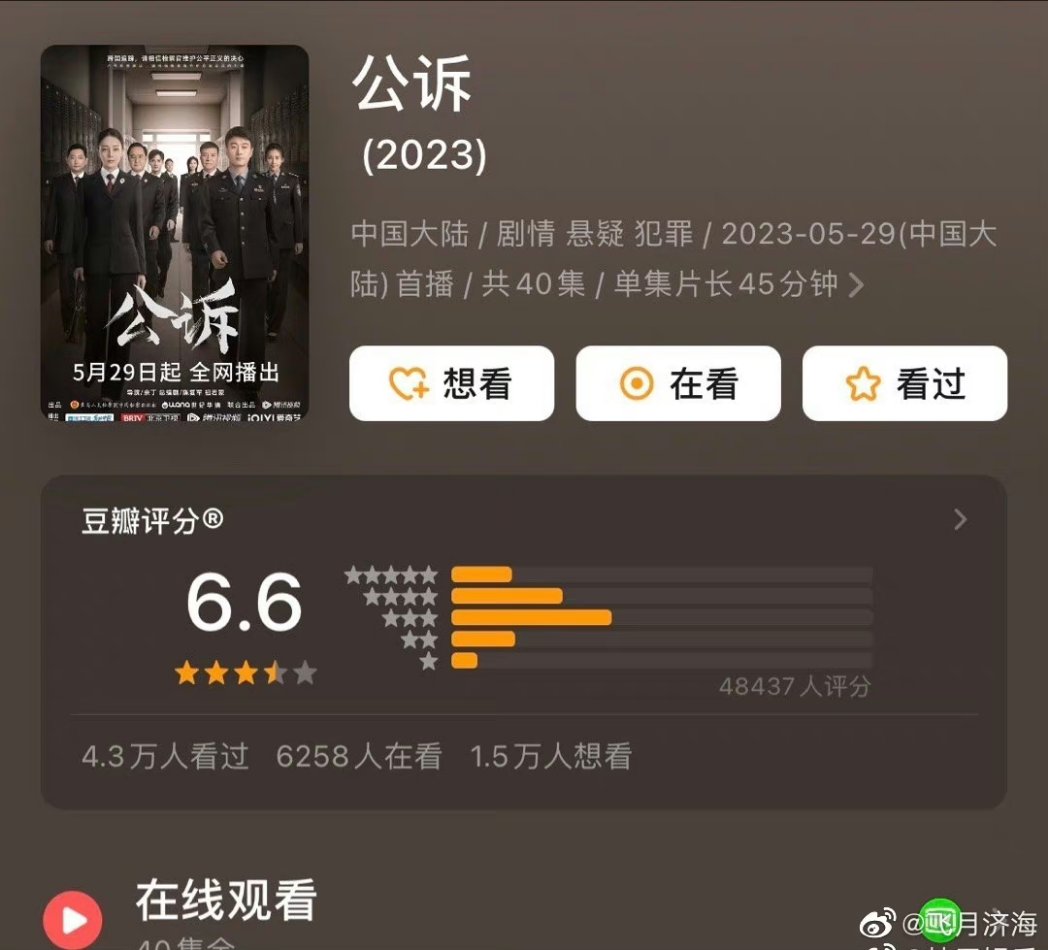 ✍️ #ProsecutionElite #Dilireba #TongDawei achievement :
• Tencent score : 9.5
• IQIYI score : 8.3
• Weibo score : 8.0
• Douban score : 6.6
• CVB rating : 0.633 %
• The quality of word-of-mouth is good (post by many government account)
#DilrabaDilmurat
#Dilraba