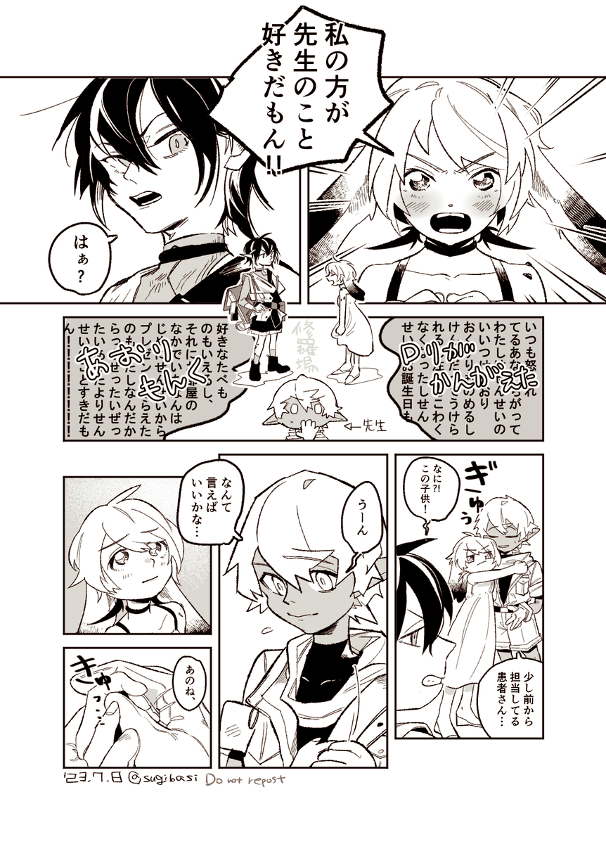 モブロリと修羅場になるチェスミニ
※モブロリがすごいしゃべる※ 