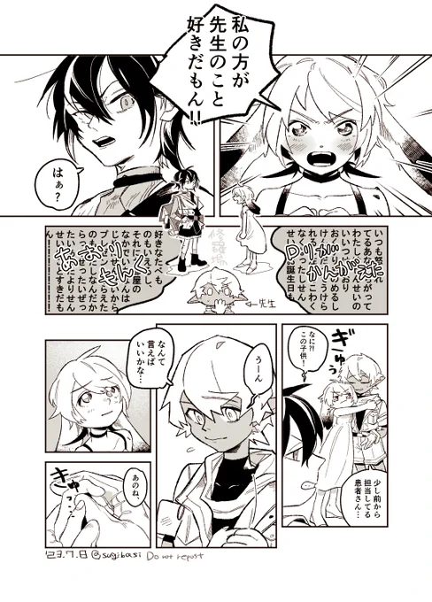 モブロリと修羅場になるチェスミニ
※モブロリがすごいしゃべる※ 