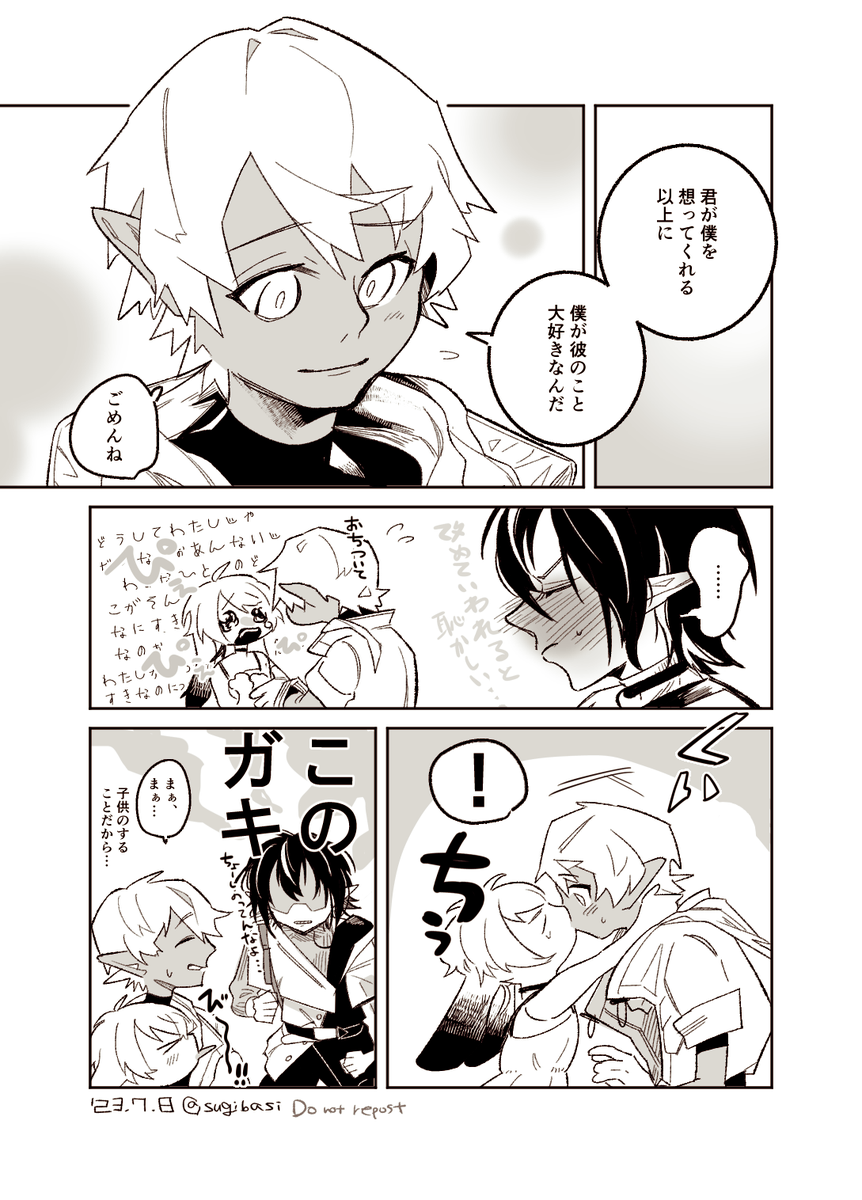 モブロリと修羅場になるチェスミニ
※モブロリがすごいしゃべる※ 