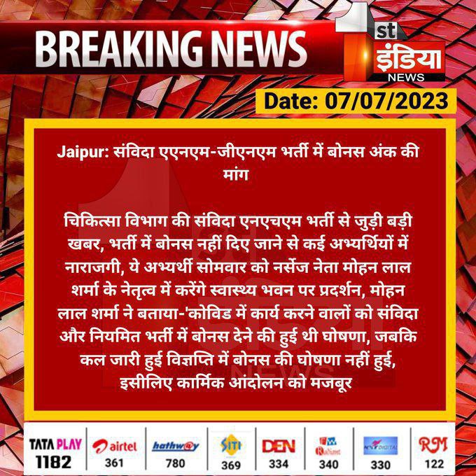 सोमवार स्वास्थ्य भवन हल्ला बोल सभी साथी 11:00 बजे ज्यादा से ज्यादा संख्या में पहुंचे।
🙏🙏
#स्वास्थ्य_भवन_10_जुलाई
#CHA_मांगे_नौकरी
#जादूगर_जादूगर
<a href="/MohanLa97679493/">Mohan lal Sharma</a>
<a href="/ashokgehlot51/">Ashok Gehlot</a>
<a href="/RajGovOfficial/">Government of Rajasthan</a>
<a href="/JATbera1/">Bhera ram</a>
<a href="/Siya7232/">Siya Choudhary</a>
<a href="/Ranveerchopra11/">रणवीर चौपड़ा चूरू Rv🐦</a>
