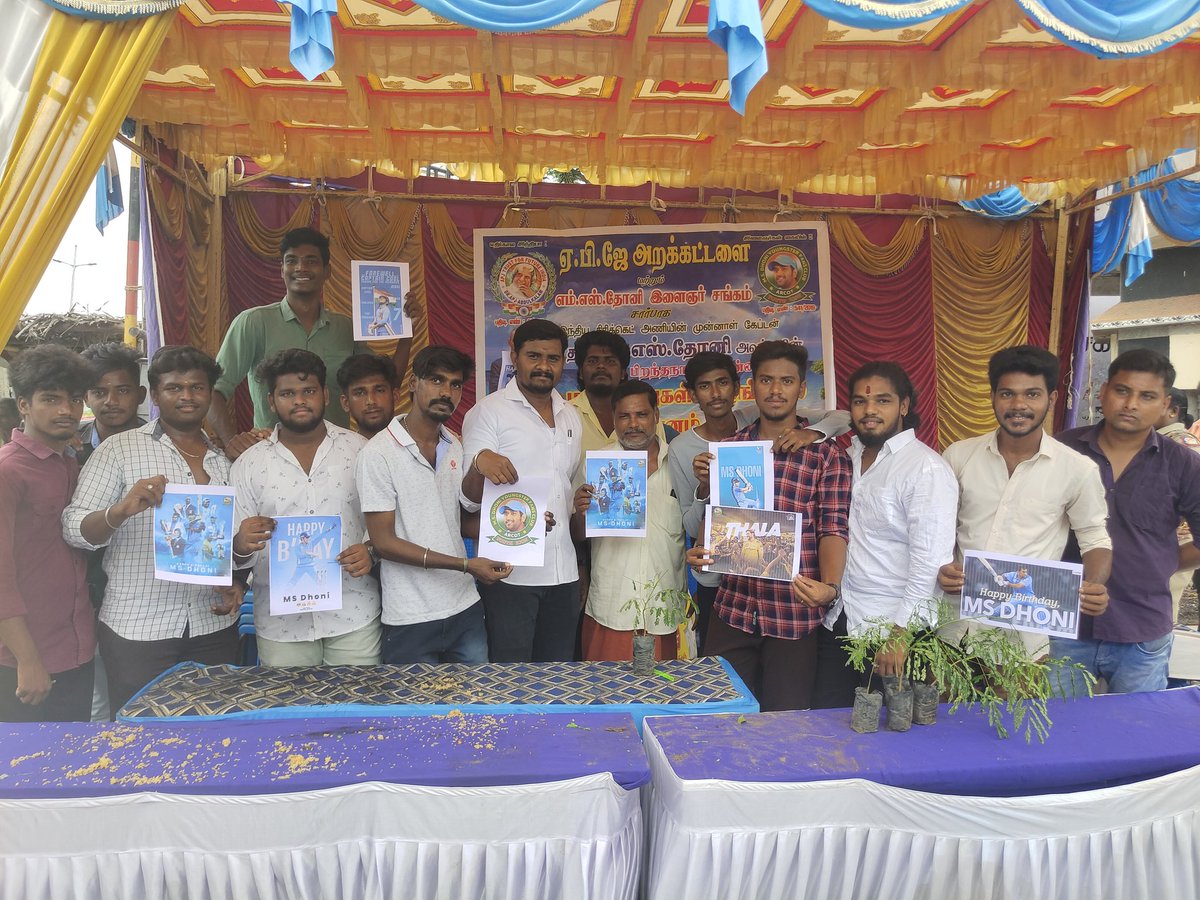 Apjfutureindia's tweet photo. ஆற்காட்டில் தோனி பிறந்தநாளை முன்னிட்டு மரக்கன்றுகள் மற்றும் அன்னதானம் வழங்கப்பட்டது
Dhoni Birthday Distributed Saplings and Food Donations in ARCOT @msdhoni.
#birthday #msdhoni #msdhoni7781 #msdhoni07 #msdhonitheuntoldstory 
#msdhonibirthday #msdhonifans 
#msdhoniyouthclub https://t.co/duKVXxZQx2