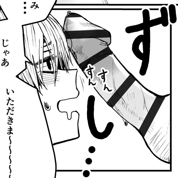 新刊でお気に入りの勃起おちんちん 