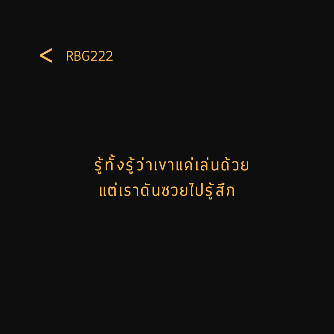 rabbitgold222's tweet photo. โอโห้เธอ เจ็บจี๊ดดดด
#แคปชั่น #quote #แคปชั่นเด็ด #คำคม #คําคมชีวิต #แคปชั่นเศร้า #rbg222 #rabbitgolds222 https://t.co/KtnjNkHyAT