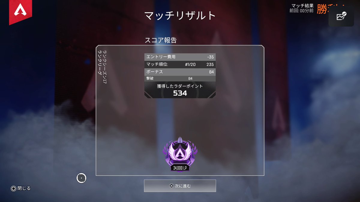 DUEViS_'s tweet photo. 初マスターいったぁーーー！！！
手伝ってくれたみなさんありがとうございます🥸 https://t.co/mukAxvRsoG