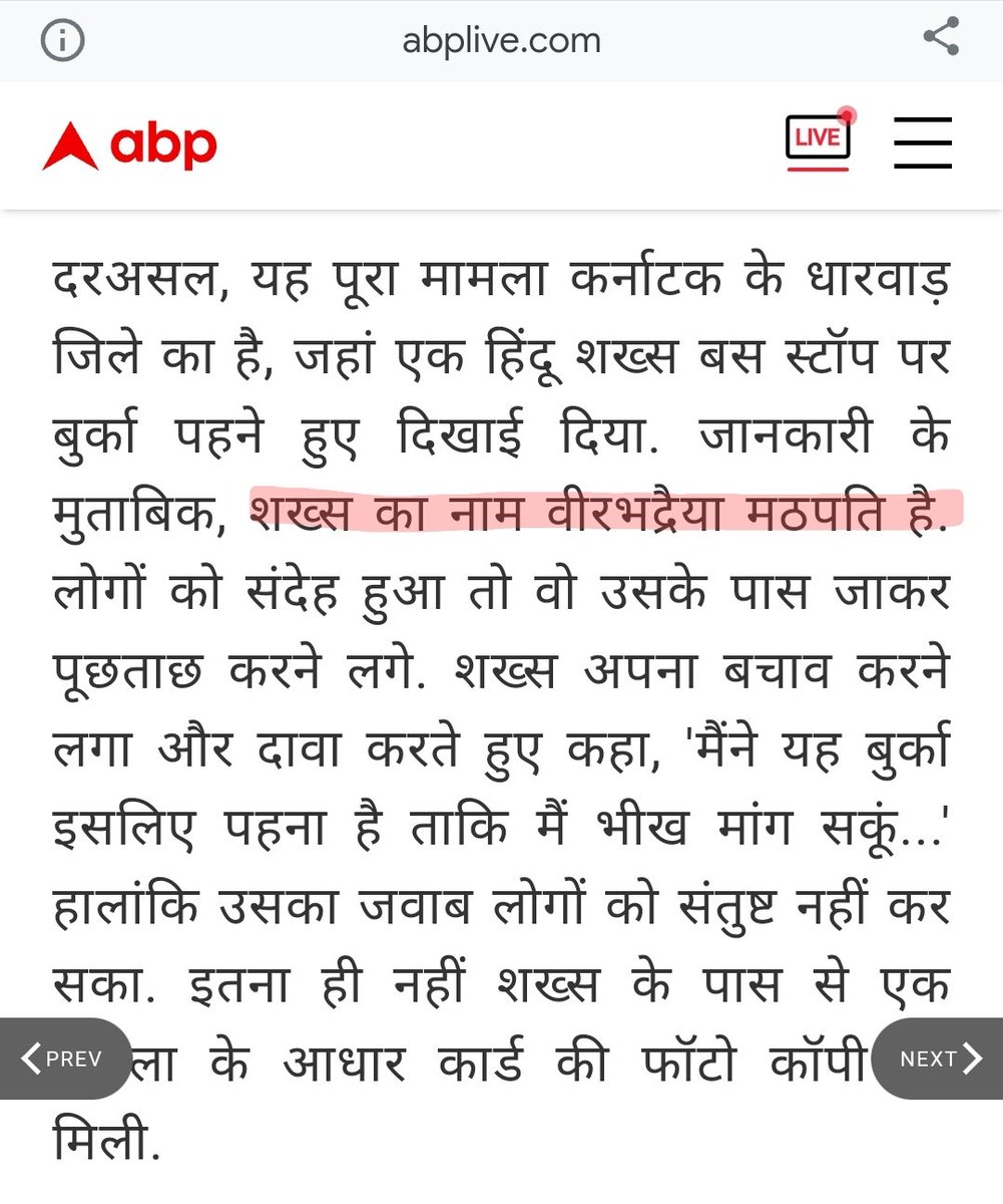 zoo_bear's tweet photo. @DPharji हेलो @DPharji ‘मुस्लिम मर्द’ का नाम वीरभद्रैया मठपति है। https://t.co/BioSV1lqrE
