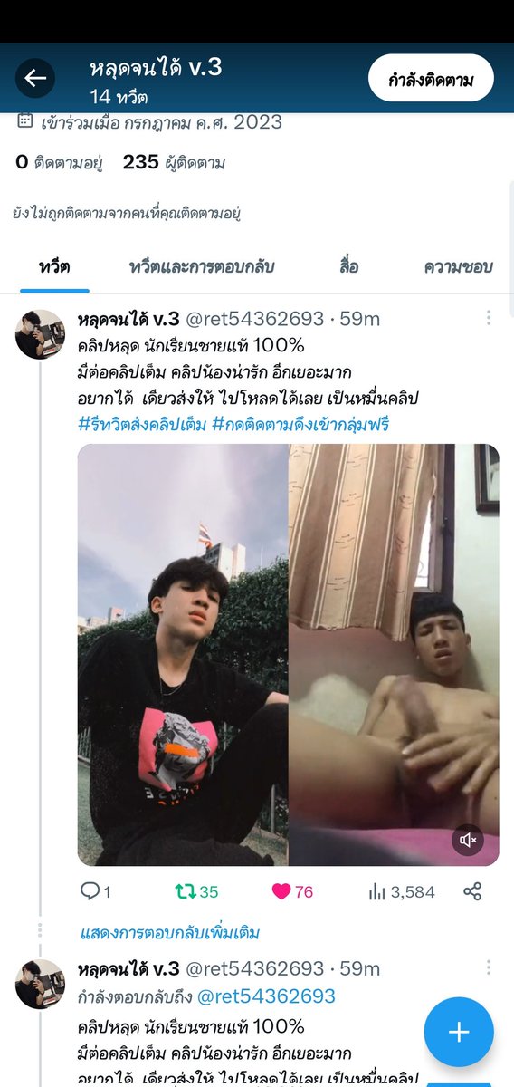 ButtKru's tweet photo. @ret54362693 รี+ติดตามแล้วคับผม https://t.co/HmAGxrm9uo