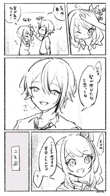 髪を伸ばすのは大変、切ってしまうのは一瞬なのにね…(再掲) 