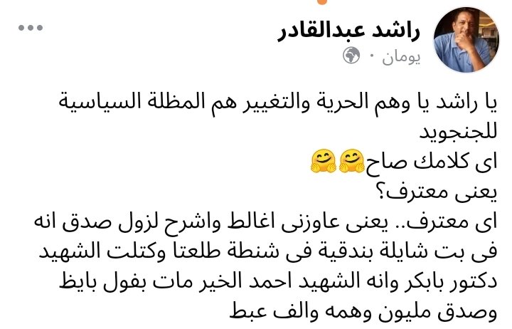 <a href="/fyad_Elsidig/">Mr.Fayad فياض</a>