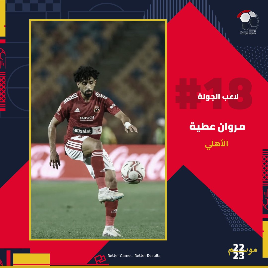 epl_eg's tweet photo. دينامو خط وسط الأهلي هو لاعب الجولة 18 👀🔒

مروان عطية يفوز بالجائزة بعد تصويت الجمهور 📬🦅

#رابطة_الأندية_المحترفة https://t.co/5gDLrQGvlL