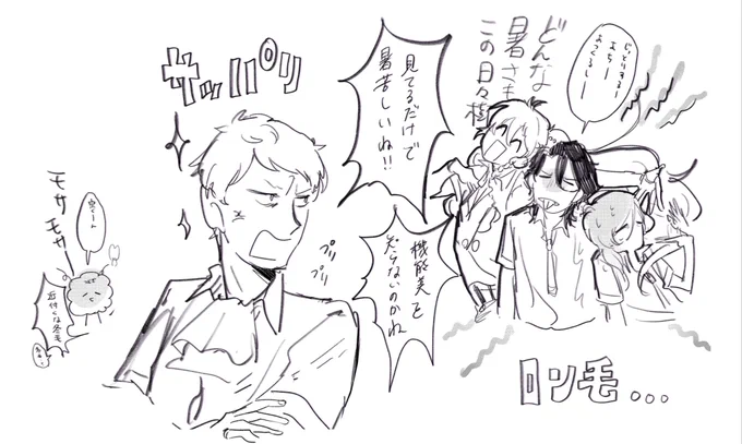 暑い日 