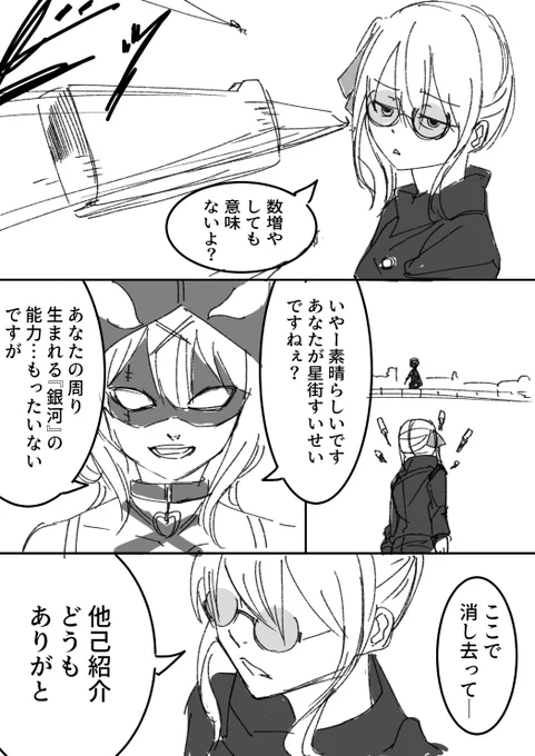"「阿鼻・叫喚」編 第1話 2/2" 
 
#ほしまちぎゃらりー #miko_Art #soraArt #さかまた飼育日記 