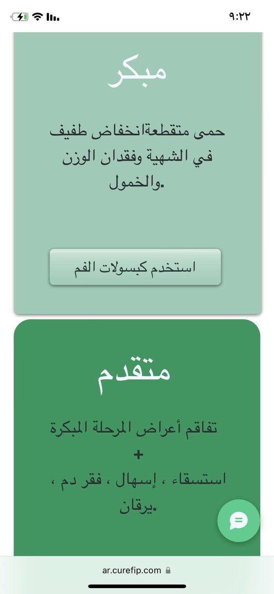 هذا الموقع يوفر دواء لعلاج فيروس FIP
افتحي الموقع واقري عنه،
كذلك حسابهم على انستغرام مثقف جداً ومفيد،
اسأل الله أن يرفع عنه،