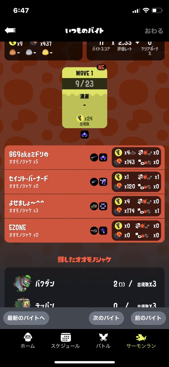 X00675919's tweet photo. 久々に利敵されたw

一戦目で池ぽちゃして自滅してるのに気付いてイライラ( ꐦ꒪꒫꒪ )w
二試合目は意地でもクリアしてやりたかったので蘇生しまくってやった😤

無事に利敵野郎キャリーして尾頭付きでクリアしてやった😤
利敵してた以外の味方さんniceでした👍✨
あぁ〜スッキリした✨(¦3冫 ﾉ)ﾉ✨💩 https://t.co/0ZKvbuC32d
