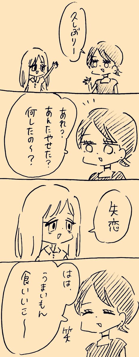 酒井の痩せる方法 