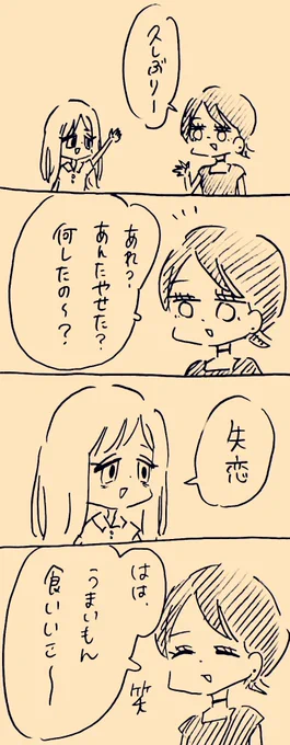 酒井の痩せる方法 