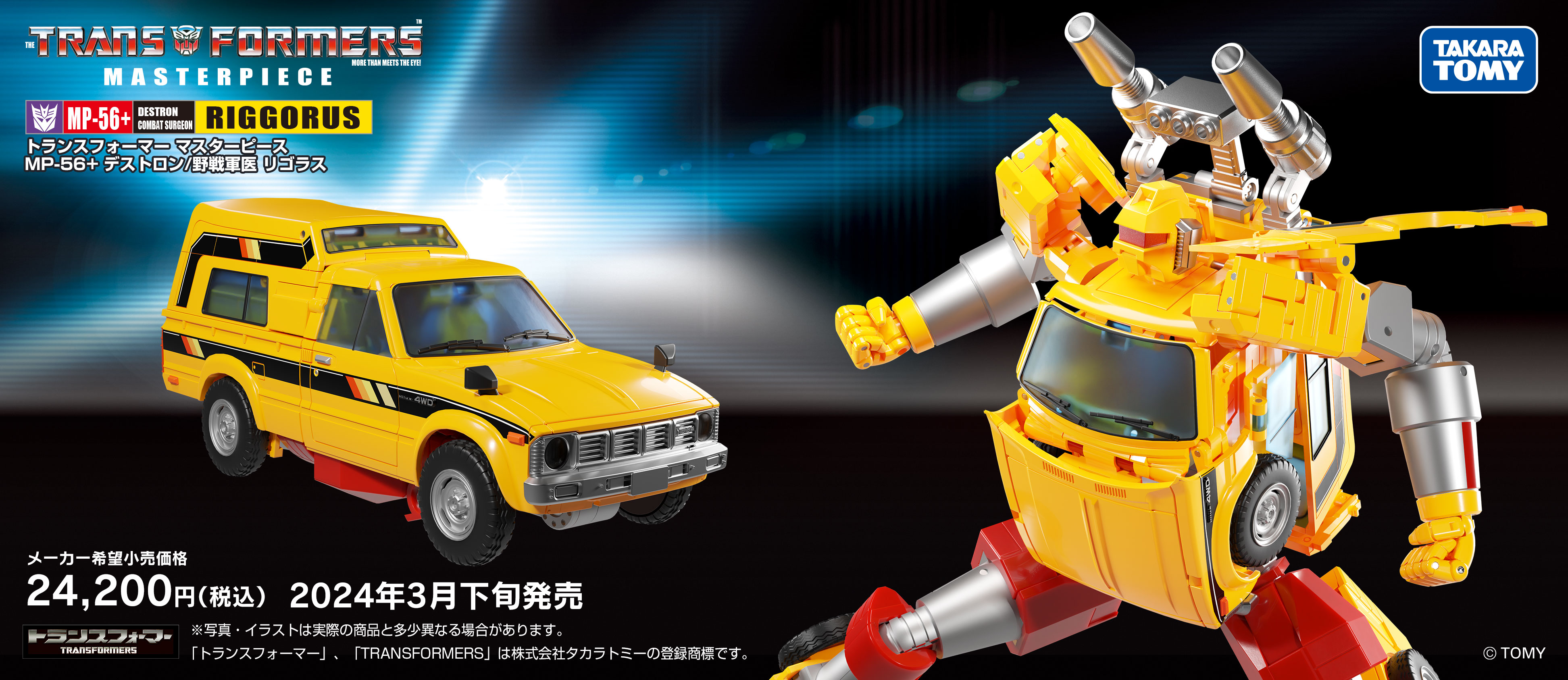 トランスフォーマー ビーストウォーズ C-1 コンボイ アゲイン ビースト