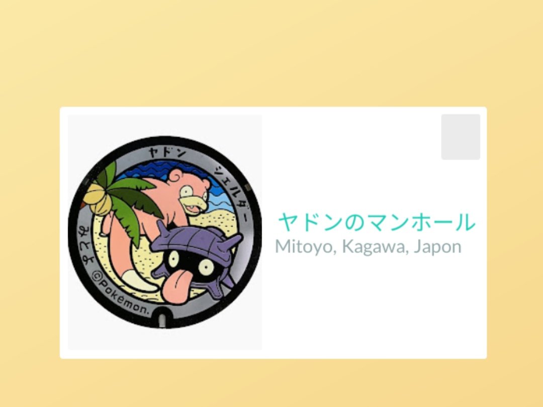 QuadZero00's tweet photo. Deux nouveaux couvercle provenant de la préfecture de Kagawa ! Cela m'en fait quatre. Merci mon ami.
#Pokemon #PokemonGo #PokemonGOfriends #PokemonGoGift #Ramoloss #ヤドン #Slowpoke #Roigada #ヤドキング #Kagawa #香川県 #Kokiyas #シェルダー #Shellder https://t.co/E8pfj2hJPU