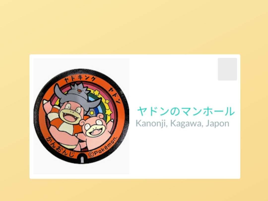 QuadZero00's tweet photo. Deux nouveaux couvercle provenant de la préfecture de Kagawa ! Cela m'en fait quatre. Merci mon ami.
#Pokemon #PokemonGo #PokemonGOfriends #PokemonGoGift #Ramoloss #ヤドン #Slowpoke #Roigada #ヤドキング #Kagawa #香川県 #Kokiyas #シェルダー #Shellder https://t.co/E8pfj2hJPU
