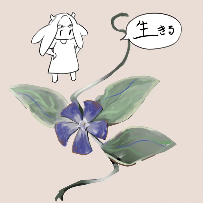 今日も一日 