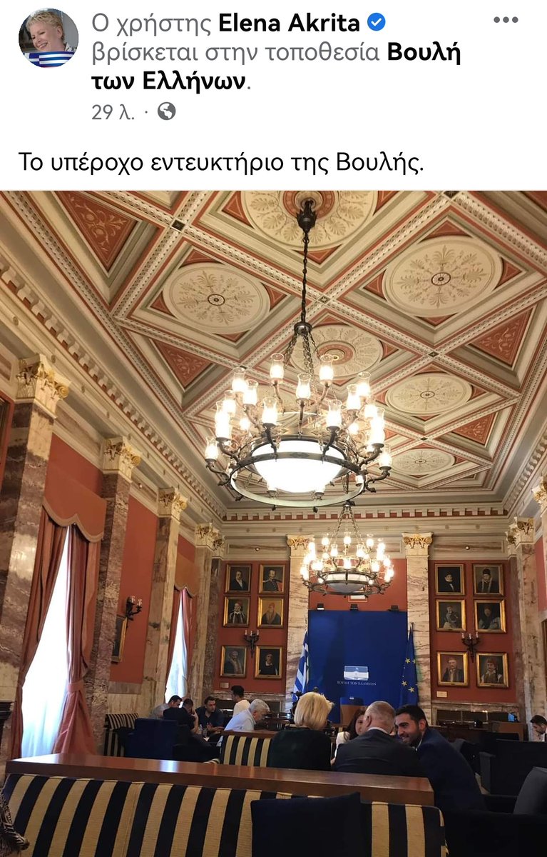 __darcelX__'s tweet photo. Και αυτή θα είναι η "δημιουργική" τετραετία της Ακρίτα στη βουλή.
Θα μας παρουσιάσει με απόλυτη λεπτομέρεια, κάθε χώρο και κάθε γωνιά του κτηρίου! https://t.co/QOu3nrp96p