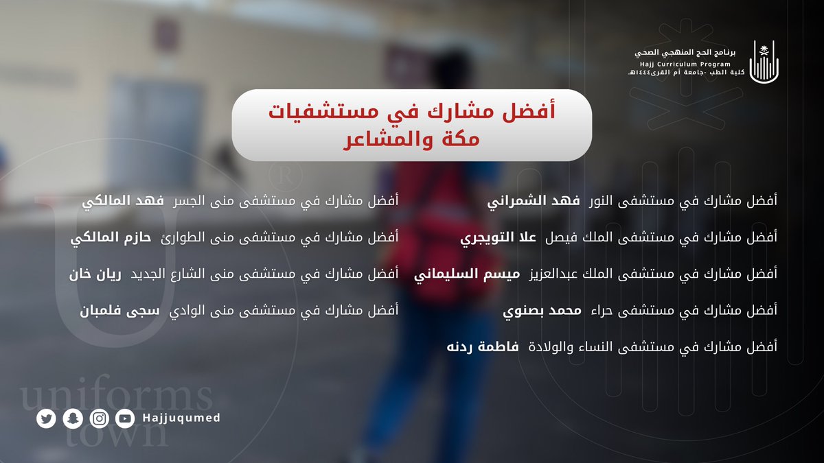برنامج الحج المنهجي tweet media