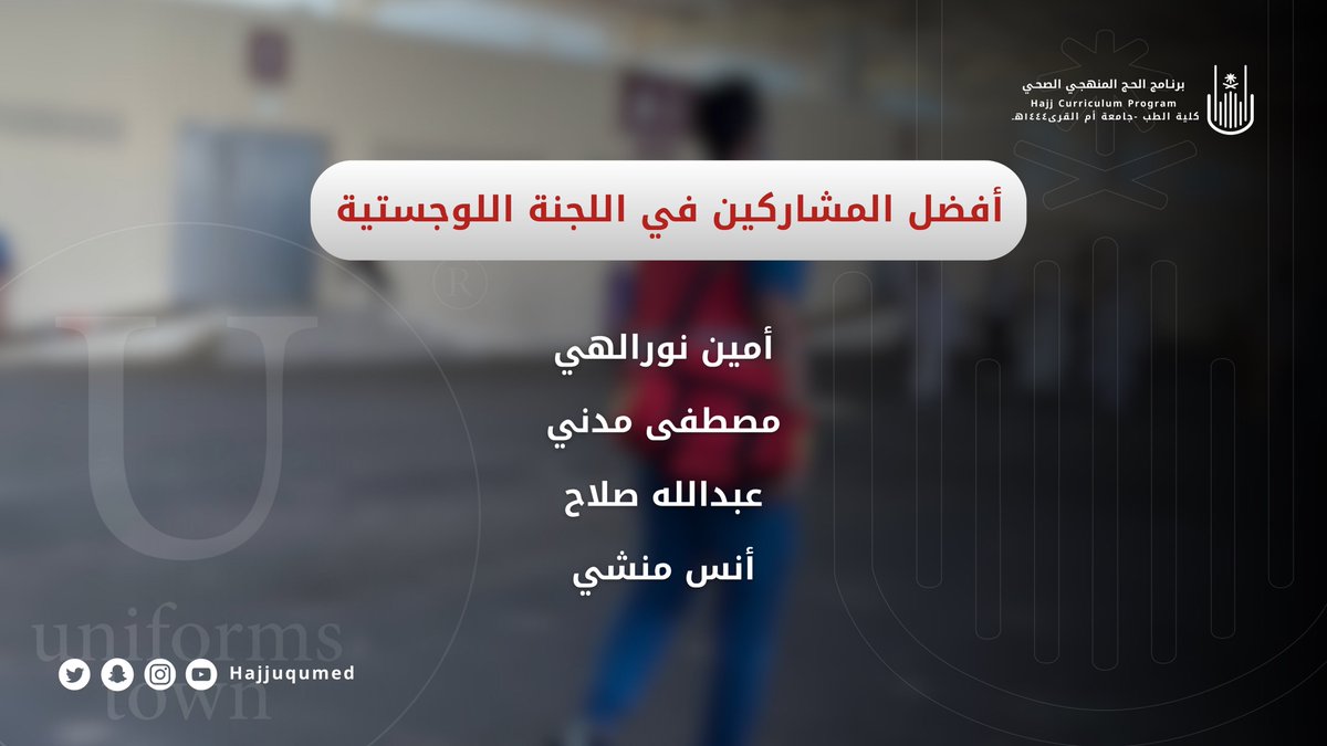 برنامج الحج المنهجي tweet media