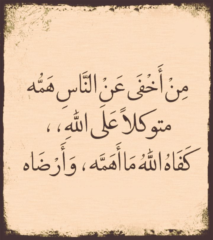 haukma's tweet photo. حكمة اليوم : https://t.co/1ThZ4r3KKu