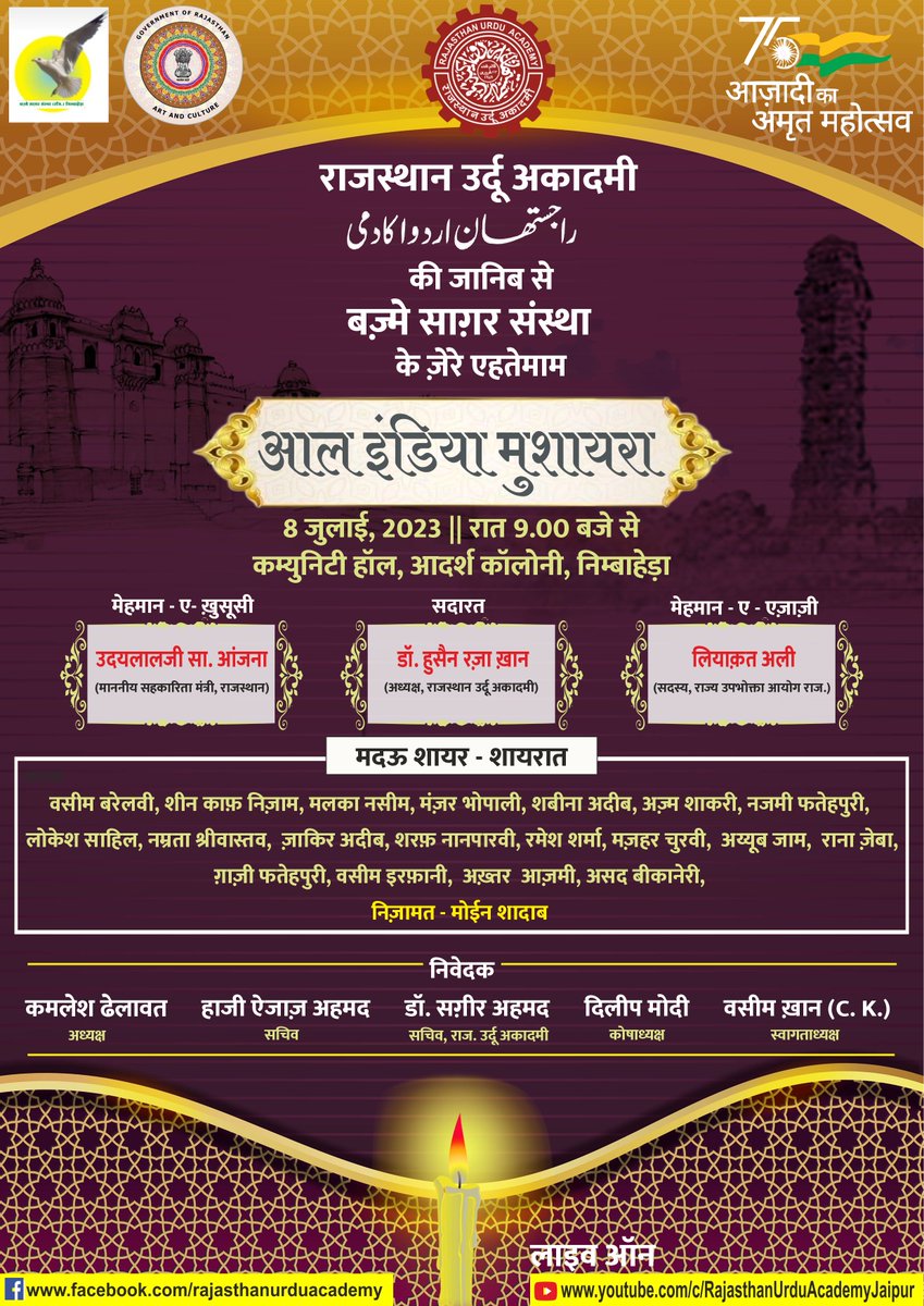 Rajasthan Urdu Academy tweet media