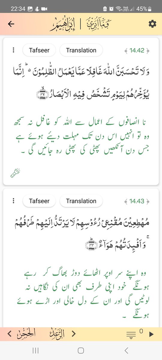 Afshan_Jamal's tweet photo. قرآن کلاس: اللہ کریم کی بنی نوع انسان پر سب سے بڑی رحمت قرآن کریم کی شان اور عظمت پر۔
 سورہ ابراہیم کی یہ آیات اللہ پاک کے پیغام کو اور سرکشوں کے انجام کو واضح طریقے سے بیان کر رہی ہیں۔ اللہ پاک ہدایت عطا فرمائیں، آمین۔ 
#QuranHourwithSamiaRQazi
@javerias
@Fereeha @FaezaDawood https://t.co/oqwf0jVfTi