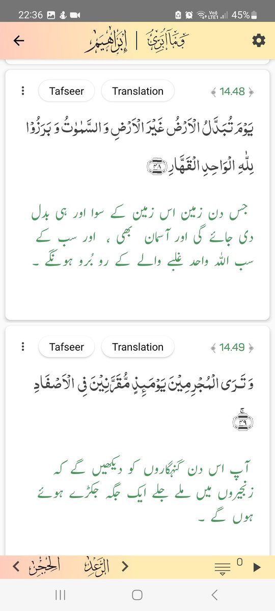 Afshan_Jamal's tweet photo. قرآن کلاس: اللہ کریم کی بنی نوع انسان پر سب سے بڑی رحمت قرآن کریم کی شان اور عظمت پر۔
 سورہ ابراہیم کی یہ آیات اللہ پاک کے پیغام کو اور سرکشوں کے انجام کو واضح طریقے سے بیان کر رہی ہیں۔ اللہ پاک ہدایت عطا فرمائیں، آمین۔ 
#QuranHourwithSamiaRQazi
@javerias
@Fereeha @FaezaDawood https://t.co/oqwf0jVfTi