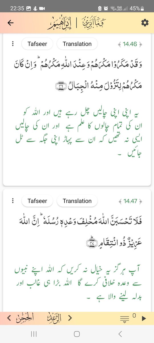 Afshan_Jamal's tweet photo. قرآن کلاس: اللہ کریم کی بنی نوع انسان پر سب سے بڑی رحمت قرآن کریم کی شان اور عظمت پر۔
 سورہ ابراہیم کی یہ آیات اللہ پاک کے پیغام کو اور سرکشوں کے انجام کو واضح طریقے سے بیان کر رہی ہیں۔ اللہ پاک ہدایت عطا فرمائیں، آمین۔ 
#QuranHourwithSamiaRQazi
@javerias
@Fereeha @FaezaDawood https://t.co/oqwf0jVfTi
