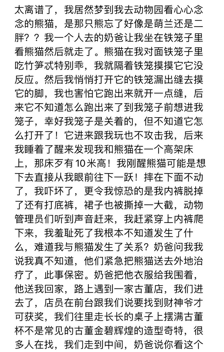 x22765462's tweet photo. 之前竟然梦到被熊猫强奸。刚睡醒梦见被一只男狐狸精强奸，他很帅还有女朋友，晚上送完他女朋友再送我到我家不知道怎么我俩就滚到一张床上了，然后他装睡慢慢摸我，我不否认看他帅有点半推半就的意思但事情慢慢不受我掌控，他非常强制性的逼迫我射了我一身的精液。 https://t.co/vIVwPyxiww