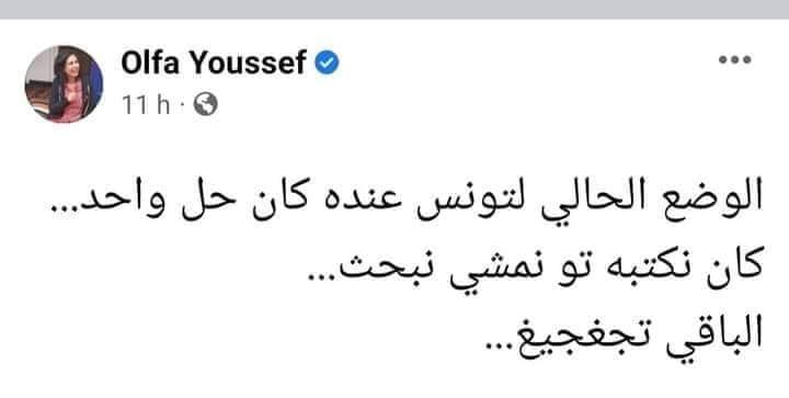 TejAzizi's tweet photo. ألم تكن الدكتورة من أكبر الدعات لما نعيشه الأن في بلادنا 
ما بالها اليوم ؟؟؟
كم هم بارعون في الدفع نحو الهاوية ثم ينأون بأنفسهم !!!!
أشهر قليلة وستجد دعات اللجوء للفصل 80 على رأس المتبين لملفات المعتقلين ... يتمعشون من الخراب والدمار https://t.co/vMwKRxHkyI