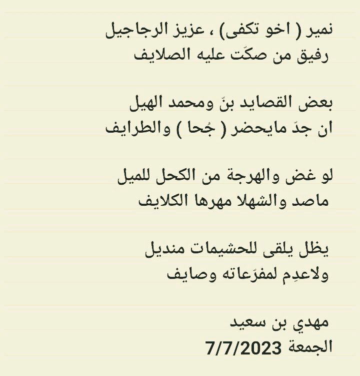 مهدي بن سعيد (@mahdibensaeed) on Twitter photo 