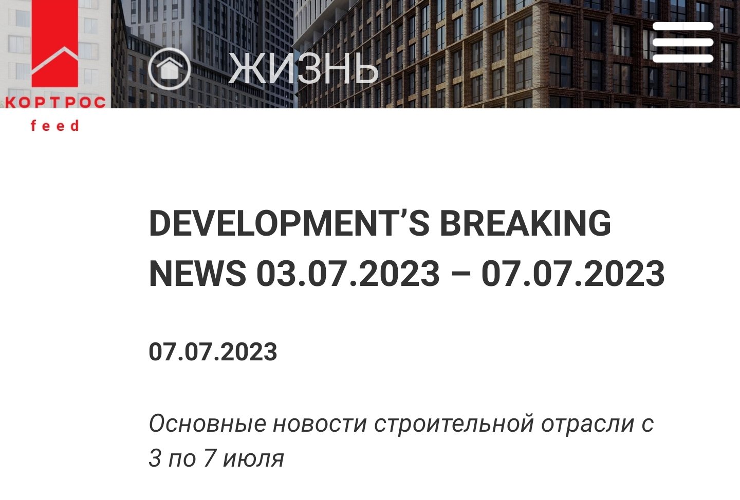 KORTROS on Twitter: "DEVELOPMENT’S BREAKING NEWS 03.07.2023 – 07.07. ...